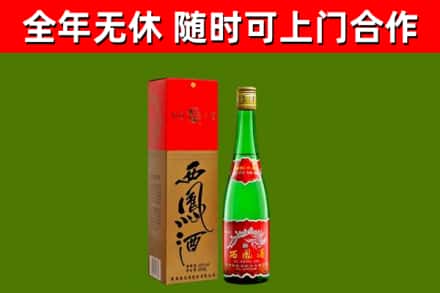 百色回收西凤酒